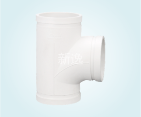 沟槽式顺水三通