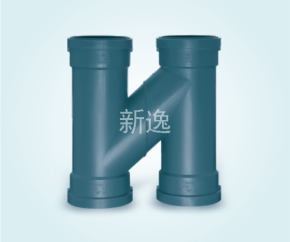 H型管件