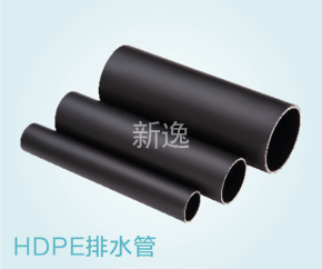 HDPE排水管